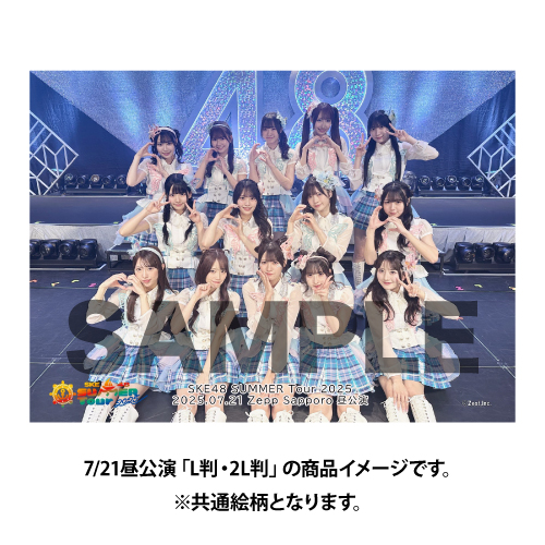 「SKE48  SUMMER Tour 2025」撮って出し写真
